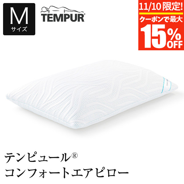 楽天市場】【10/25限定！最大20％OFFクーポン】テンピュール