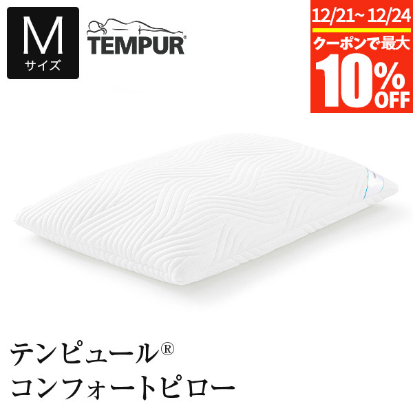 楽天市場】正規販売店 TEMPUR テンピュール ダウンリュクスピロー Down