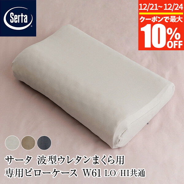 楽天市場】【10/10限定！最大20％OFFクーポン】【正規販売店】 枕