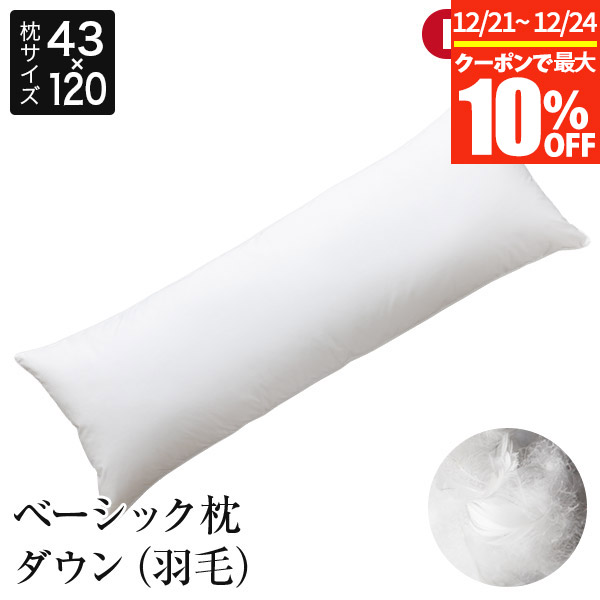 楽天市場】【〜12/24まで！最大10％OFFクーポン】レトロ枕 ソフト