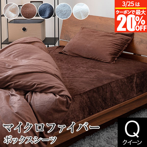 楽天市場】【2/10は最大20％OFFクーポン】ボックスシーツ セミダブル