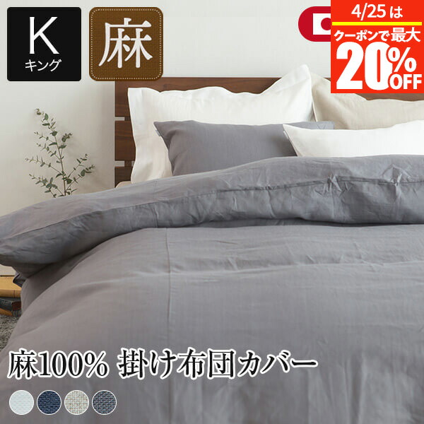 楽天市場】【2/10は最大20％OFFクーポン】掛け布団カバー ダブル