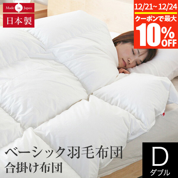 楽天市場】【11/10限定！最大15％OFFクーポン】合掛け布団 ベーシック