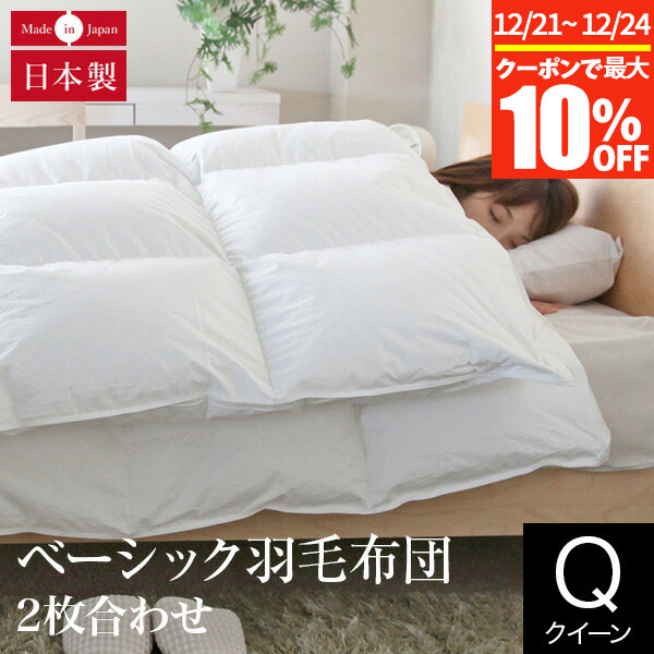 楽天市場】【11/10限定！最大15％OFFクーポン】合掛け布団 ベーシック