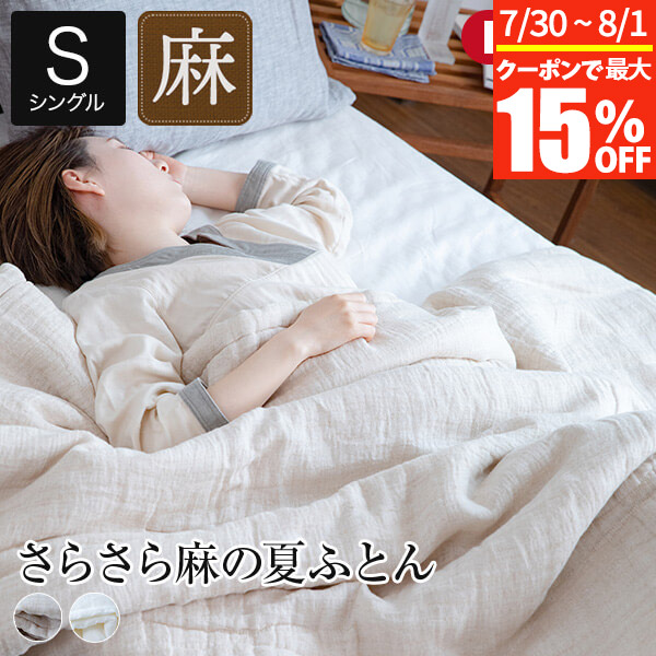 楽天市場】【6/30~7/1は最大15％OFFクーポン】掛け布団 洗える