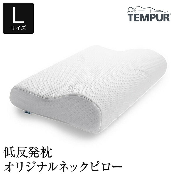 ⭐︎新品未使用TEMPUR オリジナルピロー Mサイズ テンピュール 低反発まくら 008094000140000-1.jpg