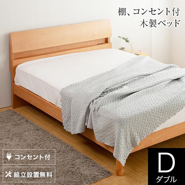 楽天市場】【1/5まで！最大10％OFFクーポン】ベッド ダブル 木製 組立