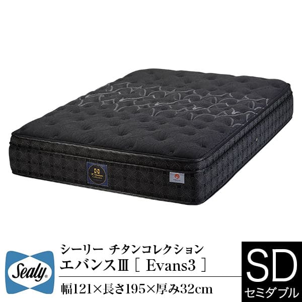 【1週間限定出品】シーリー ラグラスIIシングルベッドマットレス 1週間限定出品】シーリー ラグラスIIシングルベッドマットレス