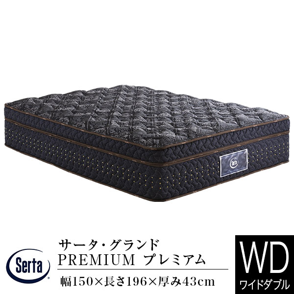 【美品送料込!】サータ高級マットレス ワイドダブル クイーン使用可能 m-00185-1.jpg