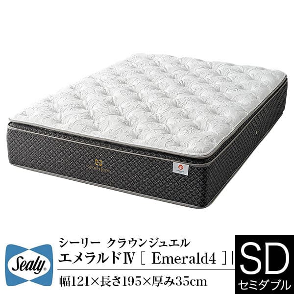 【正規販売店】シーリー マットレス セミダブル エメラルドIV エメラルド4 クラウンジュエル 体圧分散 ピロートップ 柔らかめ 腰部 サポート 抗菌 防臭 Sealy ベッドマットレス ベッドマット ホテル仕様 ホテルスタイル