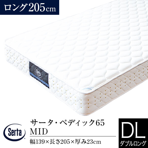 楽天市場】【正規販売店】サータ マットレス ダブルロング ペディック