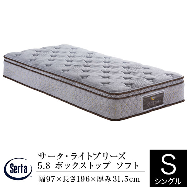 【3/4まで取り置き中】SERTA PS シングルマットレス トゥルー64ソフト 3/4まで取り置き中】SERTA PS シングルマットレス トゥルー64ソフト