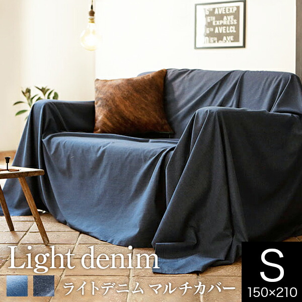 楽天市場】【あす楽】 マルチカバー パッチワークデニムブロック