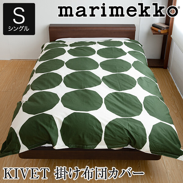 楽天市場】マリメッコ 布団カバー marimekko マリメッコ UNIKKO