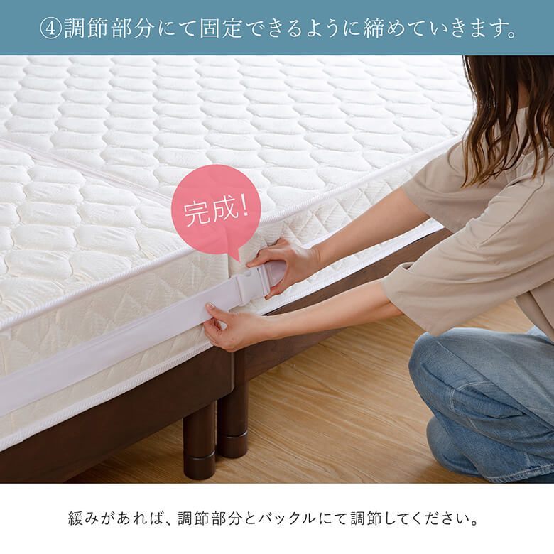 マットレス固定ベルト5×1000cmずれ防止2枚マットレスをしっかり固定離さない簡単調節連結バンドベッド2台ベッド