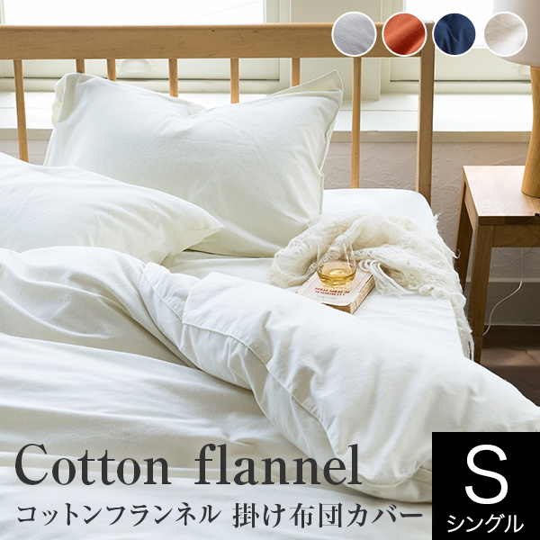 【フランフラン ダブル掛け布団】190×210㎝ おしゃれでかわいい「掛け布団」の通販・商品一覧 | Francfranc
