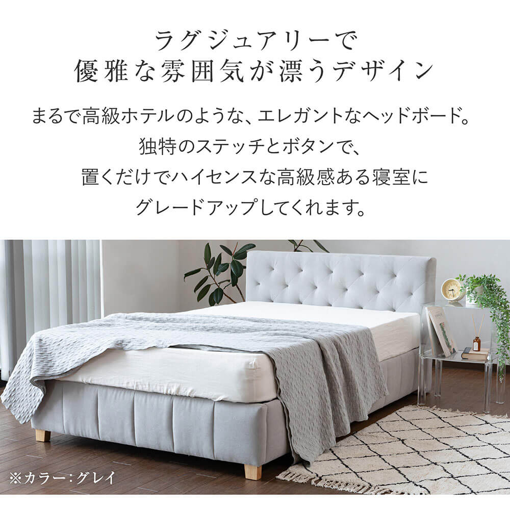ベッド ファブリック 布製 シンプル モダン 2色 小物置き ラグジュアリー マットレス別売り 送料無料インテリア 寝具 収納 セミダブル 背もたれ モダン エレガント ファブリックベッド セミダブルベッド ベッド セミダブル 2色 ファブリック 組立設置無料 ロイールii ベッド ファブリック 布製 シンプル モダン 2色 小物置き ラグジュアリー マットレス別売り 送料無料インテリア 寝具 収納 セミダブル 背もたれ モダン エレガント ファブリックベッド セミダブルベッド ベッド セミダブル 2色 ファブリック 組立設置無料 ロイールii