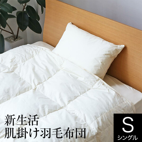 楽天市場】羽毛布団 キング 新生活羽毛布団 オールシーズン 合
