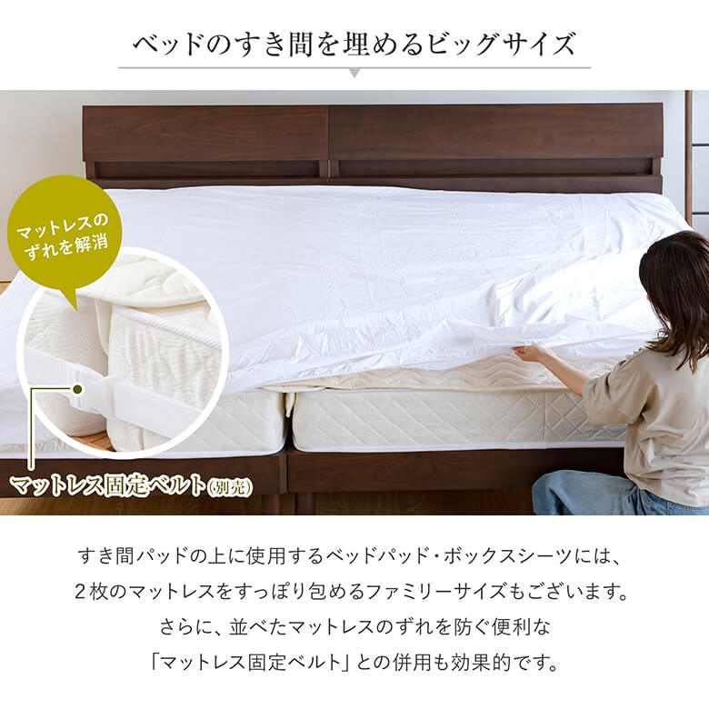 楽天市場 マットレス すき間パッド 洗える 制菌速乾タイプ 洗濯ネット付 25 196 日本製 すきま 隙間 ベッド 2台ベッド つなぎ目 埋める 連結 隙間解消 すきまパッド すきまパット すき間スペーサー すき間パット 隙間パット 寝具専門店 ビーナスベッド