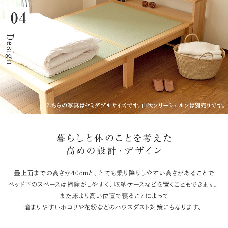 楽天市場 ベッド シングル 畳ベッド 組立設置無料 国産 やまぶき すのこ 山吹 日本製 たたみ布団派 一人暮らし シンプル 和風 和室 和モダン 送料無料 寝具専門店 ビーナスベッド