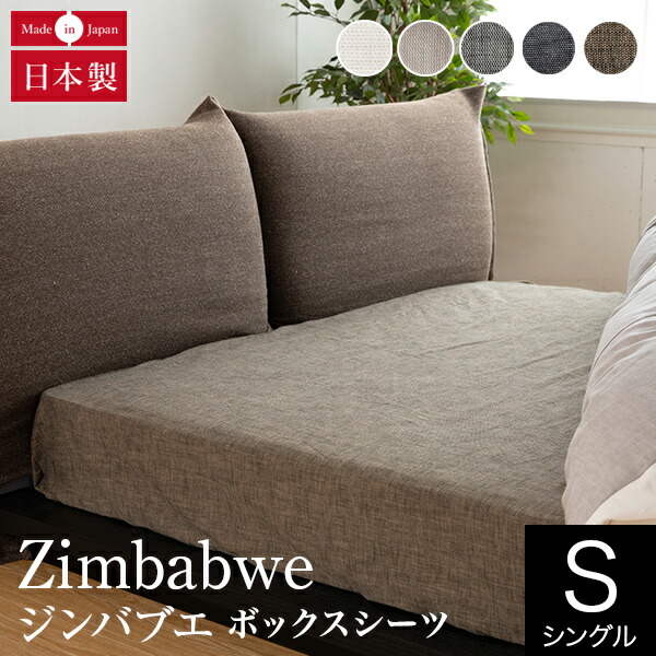 ボックス席敷き布 シングル 綿100% ジンバブエ・タック 100×200×36珊 超長綿 綿織物 日本製 今めかしい オール時期 マットレス取りまかなう 寝台取りまかなう 寝台敷き布 敷き布 ベット取りまかなう ベット敷き布 寝台用