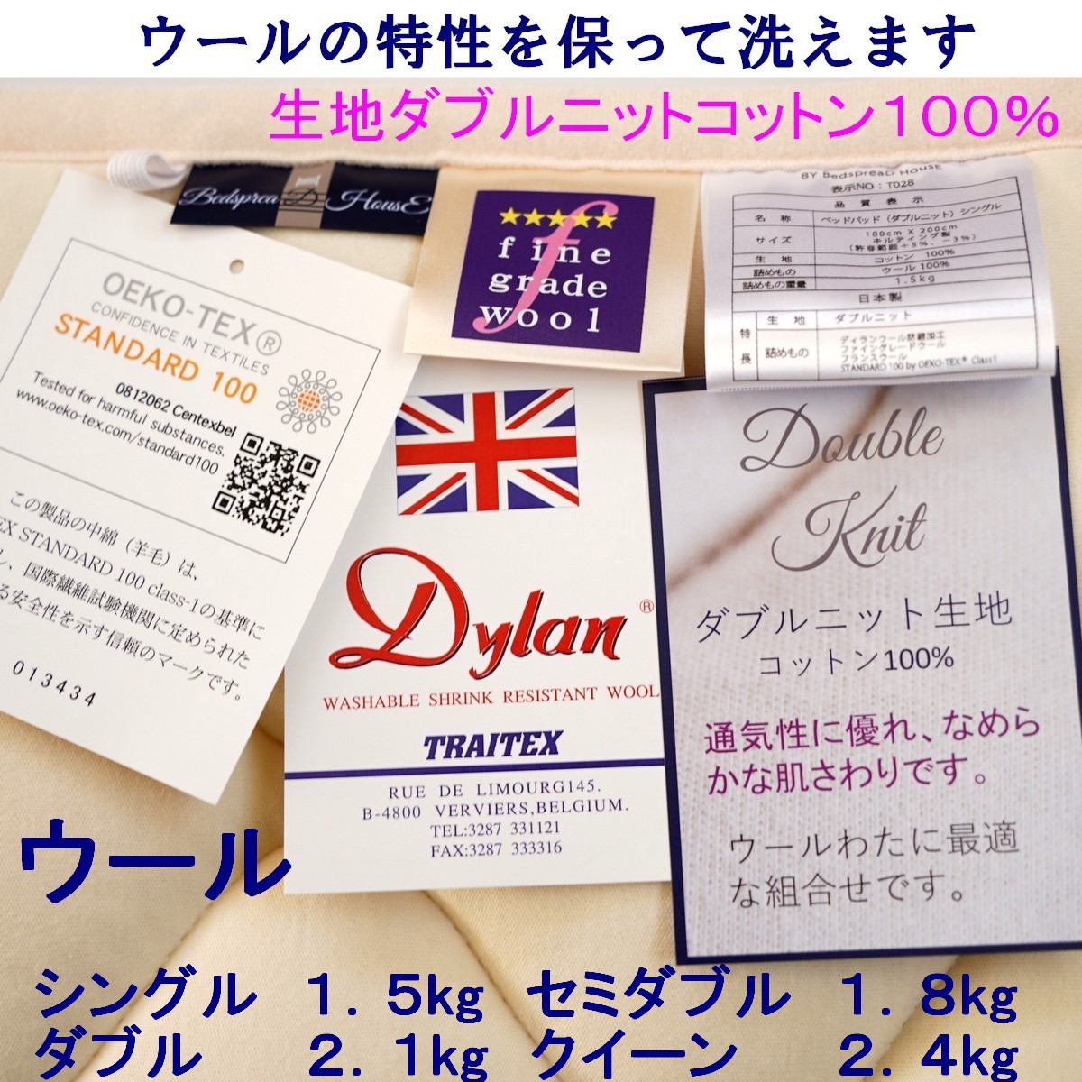 羊毛のその人の特徴を保って洗える寝台パッド【ダブル編み物出どころ】曲線状の形キルト 一位置づける御前上等 似つこらしいな音の大きさと柔軟性/落ちこむ羊毛/日本製/デペルシャ羊毛防縮工業/フランス共和国羊毛/ファイングレードウール/エコテックス１００社会階級1/４隅滑りだし予防医学/オール時期好いたらしい