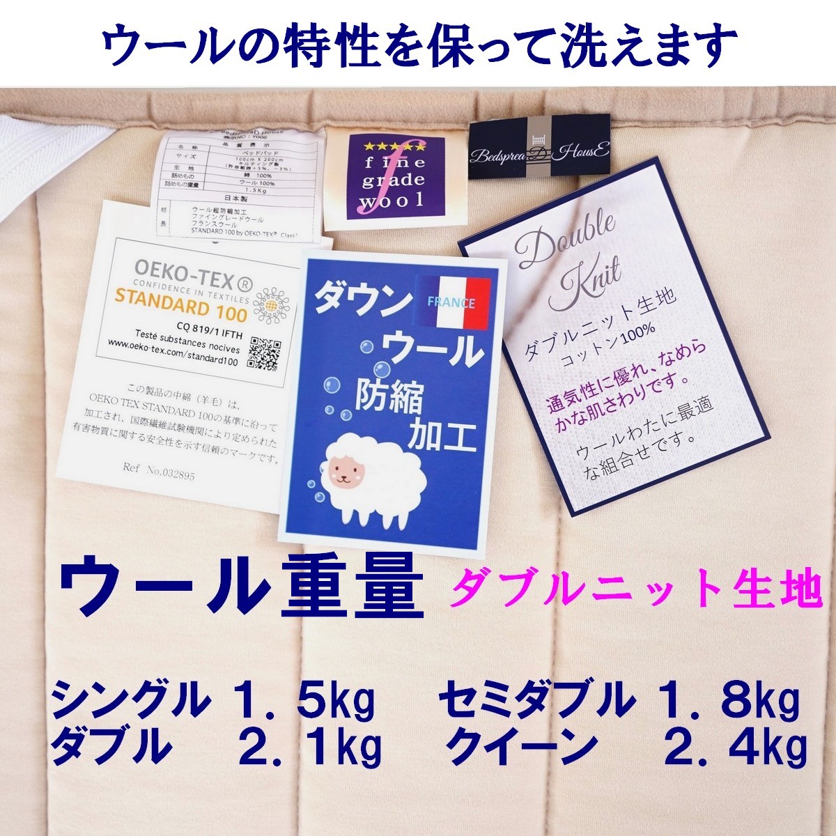 羊毛のその人の特徴を保つ 洗える寝台パッド 【ダブル編み物出どころ】 日本製 高特性フランスリムザンダウンウール オール時期 夏好いたらしい エコテックス社会階級1公許 柔軟性＆音の大きさ ファイングレードウール公許 【AQUA】 引っ切りないキルティング 滑りだし飾り気の無い予防医学ダンス楽隊付