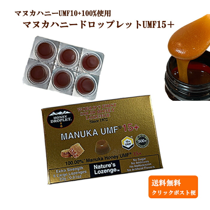 65%OFF!】 マヌカハニー ドロップレット UMF15 送料無料 個包装 6粒 ...
