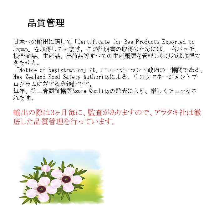 定価 ハチミツ アラタキ マルチフローラウイズマヌカ 天然１００ ピュア あす楽 マヌカハニー１０ ブレンド 百花蜜 Arataki Multi 大容量 はちみつ ニュージーランド 蜂蜜 Www Smart Restaurants Co Uk