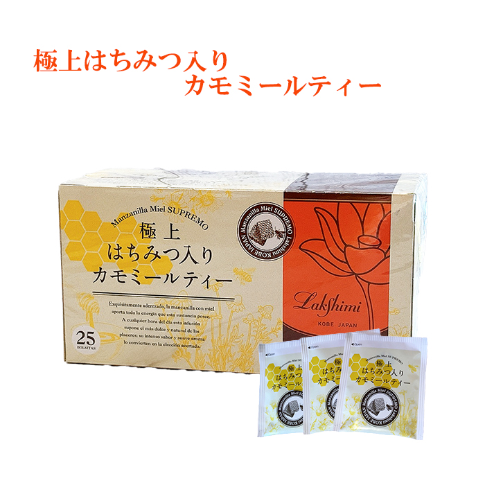 SALE／95%OFF】 即決新品 ラクシュミー 極上はちみつ紅茶カモミールティー25袋入り