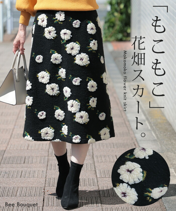 楽天市場】「花が咲き誇る毎日へ」 ロングスカート □一部5月