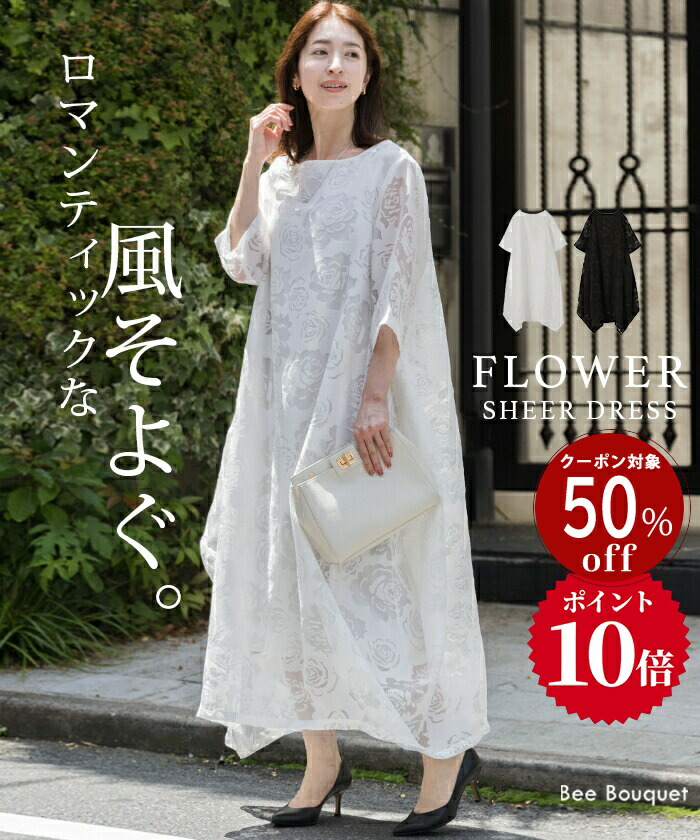 【 半額クーポン対象＆ポイント10倍 】~~4/10 14:59 ワンピース シアー ロングワンピース レディース ロング 二の腕カバー 花柄 シフォンワンピ レイヤード コクーン ワンピ ミドル丈 変形 Uネック 柄ワンピース 体型カバー お呼ばれ 結婚式ワンピ パーティー 大きいサイズ の商品写真