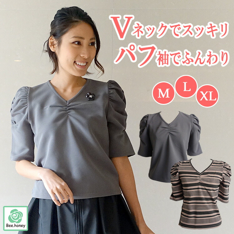 Mystrada（マイストラーダ）の「パフ袖カットドッキング