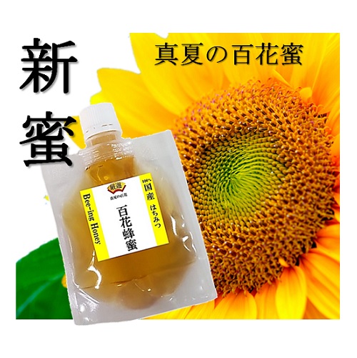 オーガニック はちみつ 国産 非加熱 送料無料 生 ハチミツ 蜂蜜 100g 1個 爆売り