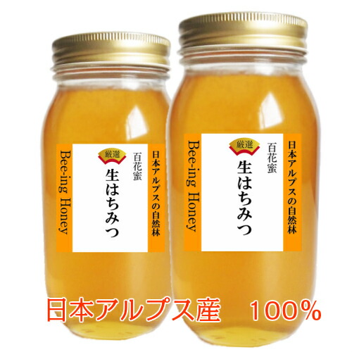 残り30キロ 早いもの勝ち 2キロ ぼだいじゅのはちみつ （リンデン蜂蜜）非加熱 残り30キロ 早いもの勝ち 2キロ ぼだいじゅのはちみつ
