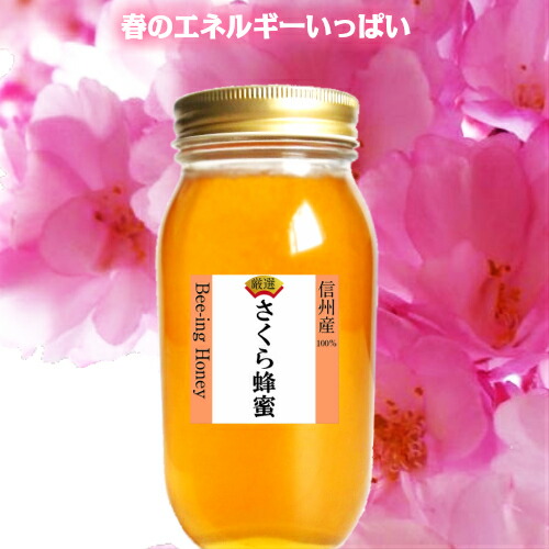 Sale 101 Off はちみつ 国産 非加熱 そば 桜 りんご 真夏 春 みかん 上高地 栗 無添加 生ハチミツ 1ｋｇｘ1本 Fucoa Cl