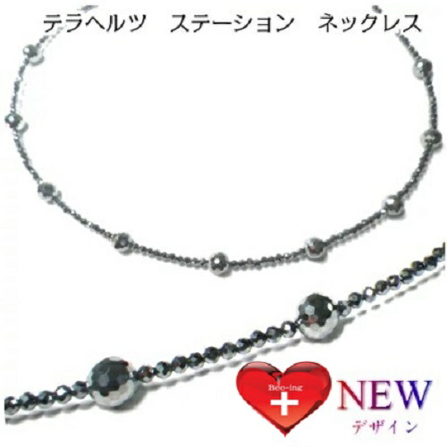 【D企画】テラヘルツ ネックレス 高級品質テラヘルツ 2ｍｍ＆6ｍｍ ミラーカット プロが作るジュエリー仕上げ ステーション ネックレス【選べる長さ34-50ｃｍ】｜生はちみつビーイング　山梨特産品 10,564円
