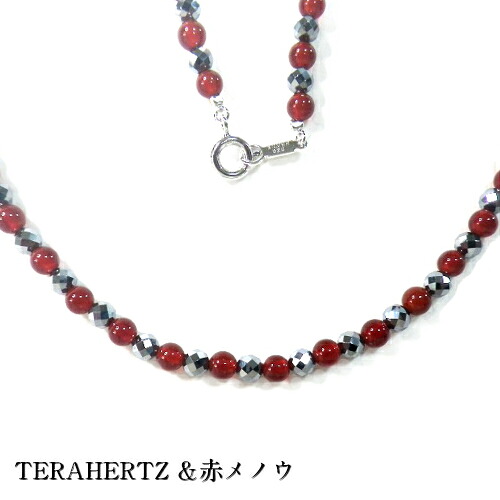 【健美】高級品質 テラヘルツ 4ｍｍ ミラーカット ＆ カーネリアン（赤メノウ）4ｍｍ丸玉 ネックレス【選べる長さ34～60ｃｍ】【選べる金具】送天然石とのコラボ-健康ネックレス｜生はちみつビーイング　山梨特産品