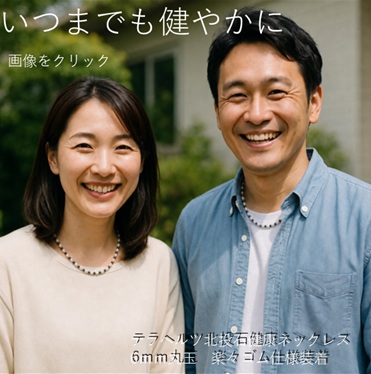 ご夫婦でペア２本SET テラヘルツ&北投石 6ｍｍ丸玉 ネックレス 【選べる長さ】【選べる金具】 【北投石：台湾産セラミック加工処理石】 白・黒 モノトーンデザインが人気｜生はちみつビーイング　山梨特産品