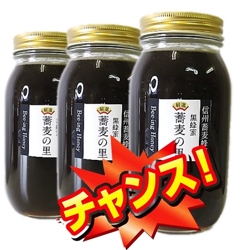 楽天市場】ポイント20倍 【2023年産 新蜜】国産 非加熱 そば 蜂蜜 生