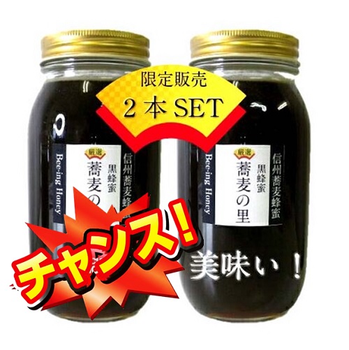 楽天市場】ポイント20倍 【2023年産 新蜜】国産 非加熱 そば 蜂蜜 生