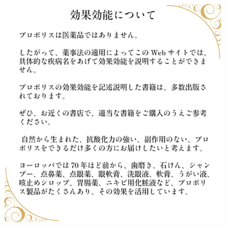 最高級 大容量 純末約96日分最高級品質プロポリス 毎日約0.5ｇ摂取 希釈液に慣れたらUPグレード fucoa.cl