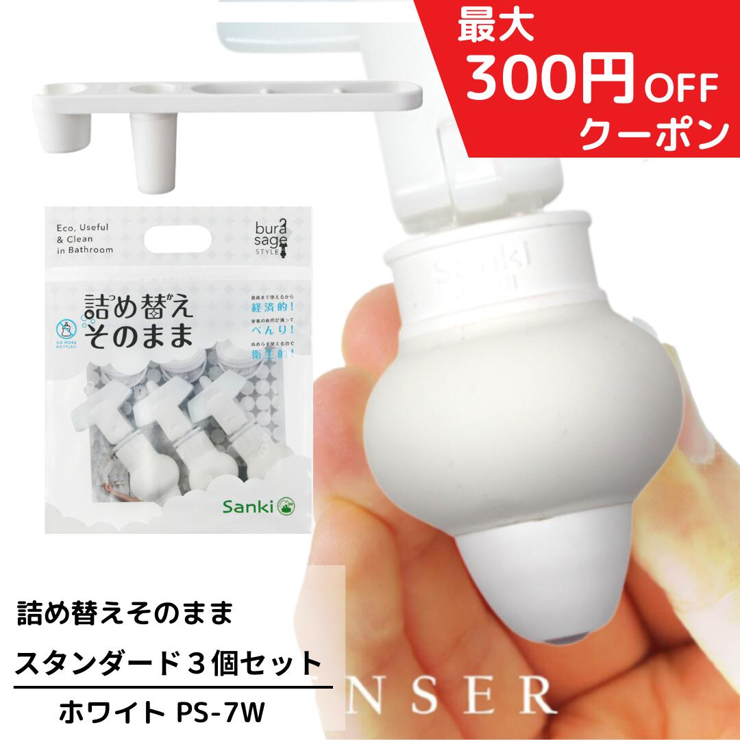 楽天市場】＼超ポイントバック祭／ 詰め替えそのまま ワンセット MINI