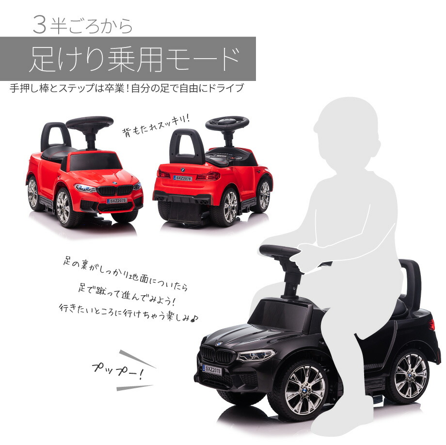 初売り 乗用玩具 Bmw M5 足けり 手押し 2way 車 乗れる おもちゃ子供 赤ちゃん 正規ライセンス キッズ 子供 のりもの 乗り物 足けり乗用玩具 乗って遊ぶ車クリスマスプレゼント おもちゃ 乗り物おもちゃ 室内 Fucoa Cl 初売り 乗用玩具 Bmw M5 足けり 手押し 2way 車 乗れる おもちゃ子供 赤ちゃん 正規ライセンス キッズ 子供 のりもの 乗り物 足けり乗用玩具 乗って遊ぶ車クリスマスプレゼント おもちゃ 乗り物おもちゃ 室内 Fucoa Cl