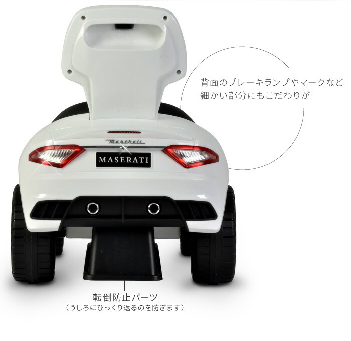 乗用玩具 足けり マセラティ 子供 おもちゃ 正規ライセンス キッズ 子供 グランカブリオmc Maserati Grancabrio Mc あす楽可 Salon Raquet De