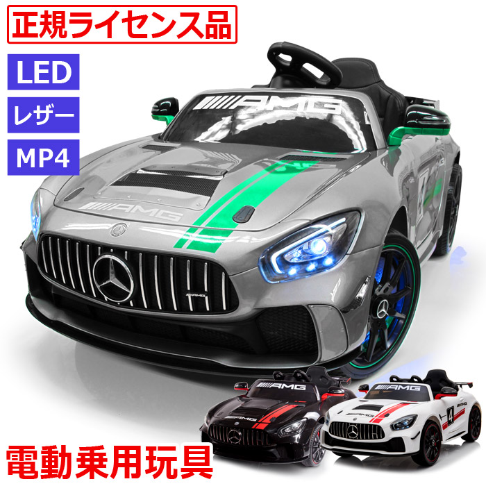 楽天市場 乗用玩具 ベンツ 電動 自動車 子供 おもちゃ 正規ライセンス メルセデスベンツ Gt4 Amg 乗用 キッズ 男の子 女の子 公式ライセンス 乗り物 アメリカベビー 子供服 雑貨bee8