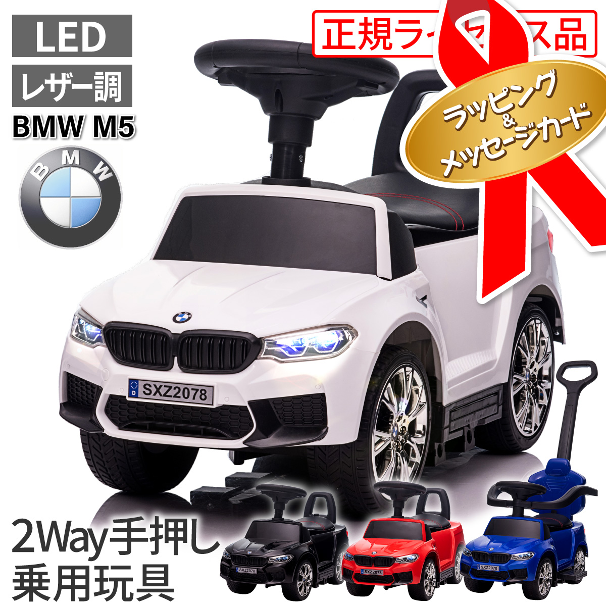 BMW 乗り物 ベビー 車-