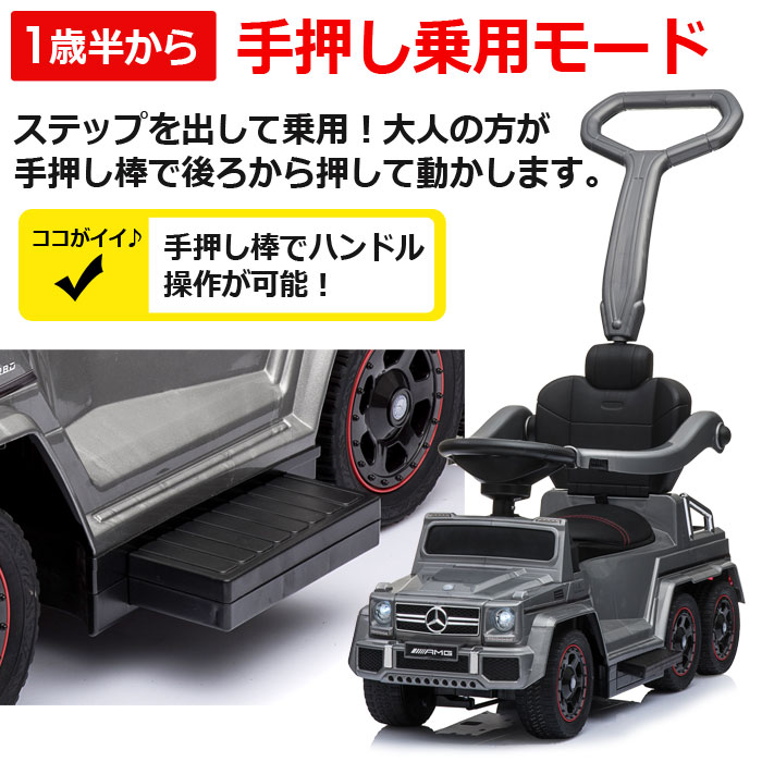 足けり おもちゃ 乗用玩具 自動車 女の子 ベンツ 子供 電動 乗用 キッズ 電動 おもちゃ 3way 男の子 正規ライセンス 女の子 メルセデスベンツ 公式ライセンス 6 6 G63 Amg アメリカベビー 子供服 雑貨bee8mercedes Benz オプション充実 オリジナルカスタマイズ