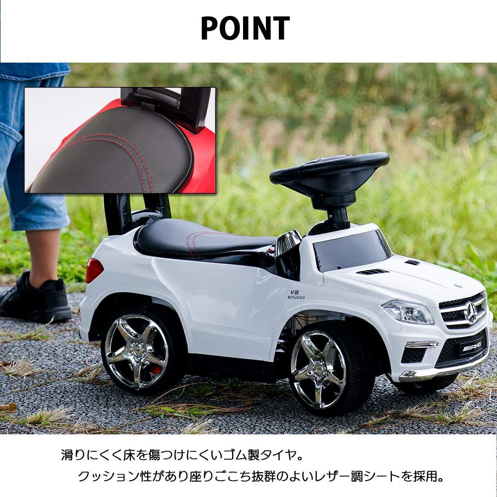 レビューでトミカプレゼント】乗用玩具 GL63【正規ライセンス