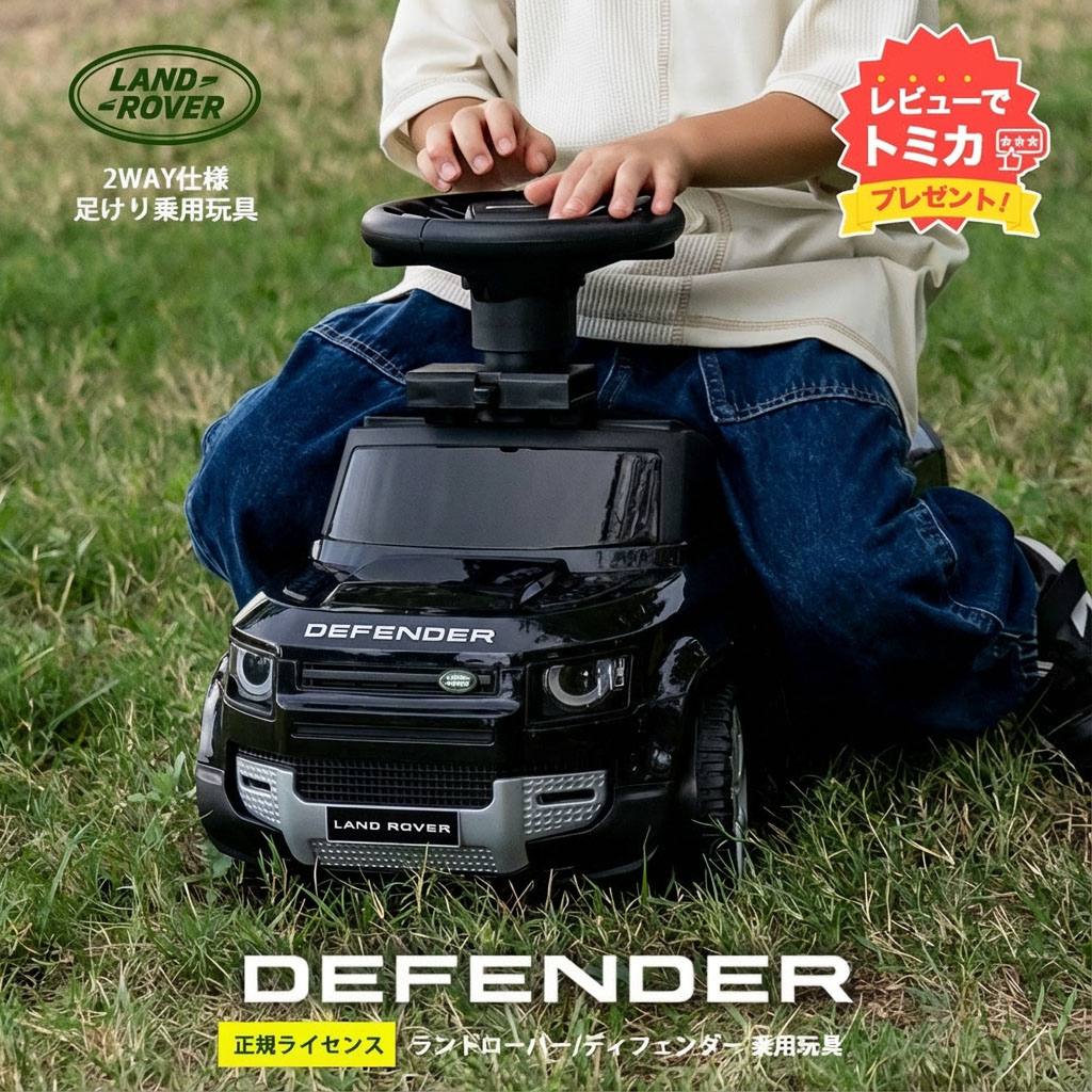 楽天市場】【レビューでトミカプレゼント】乗用玩具 【正規ライセンス